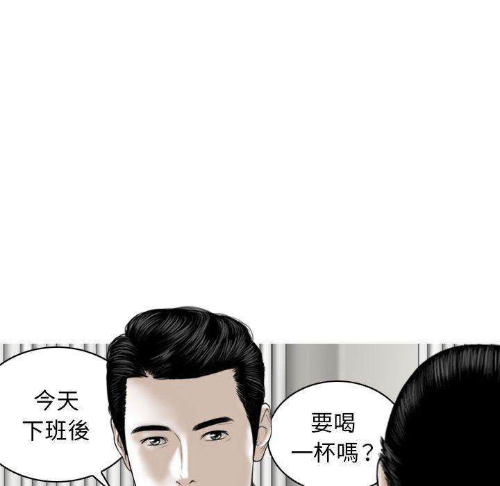 女性友人，第 32 話，第 44 页