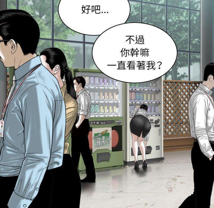 女性友人，第 32 話，第 49 页