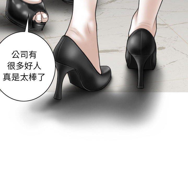 女性友人，第 32 話，第 122 页