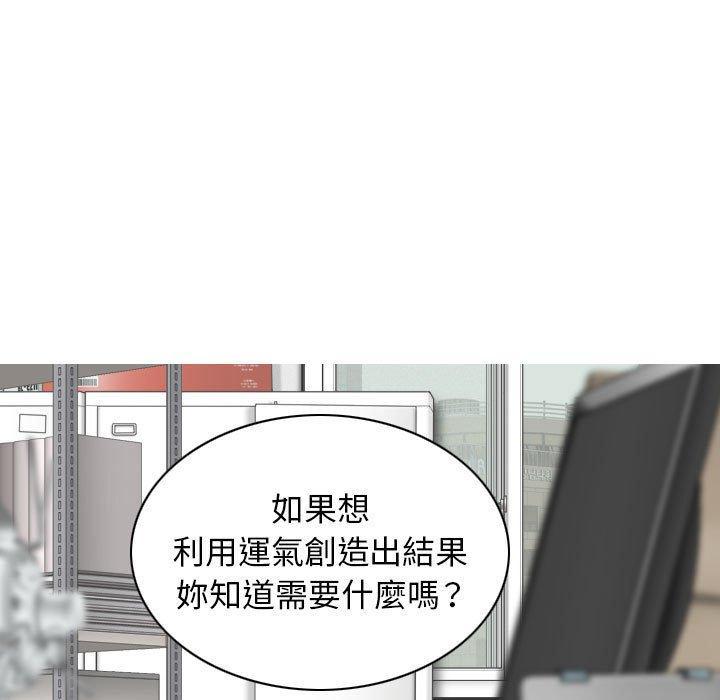 女性友人，第 32 話，第 126 页