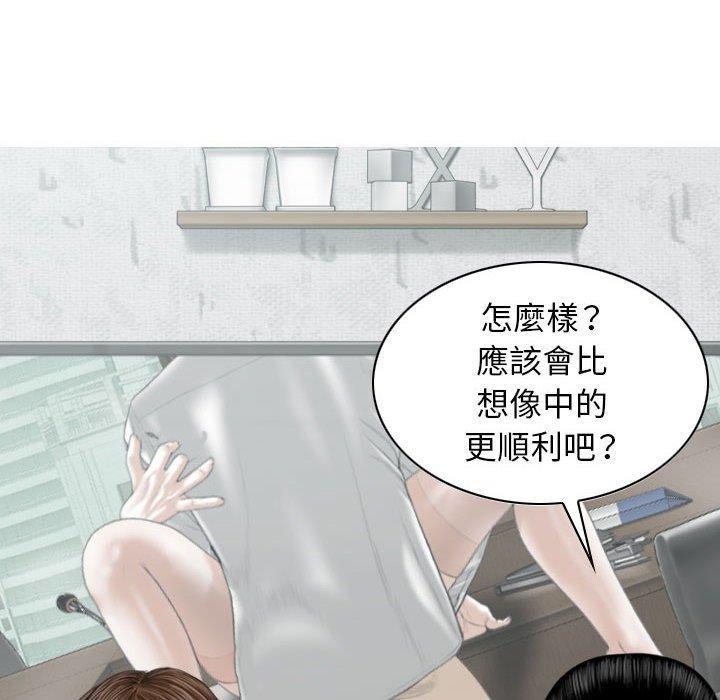 女性友人，第 32 話，第 69 页