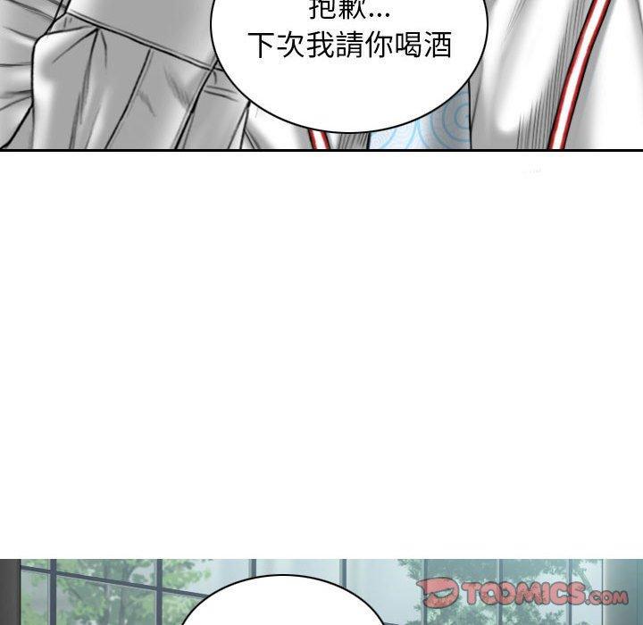 女性友人，第 32 話，第 48 页