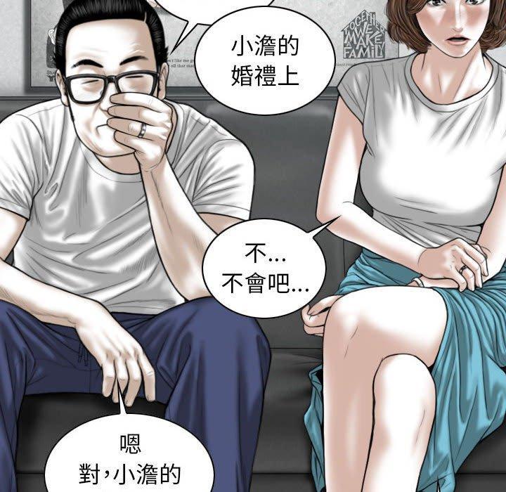 女性友人，第 32 話，第 65 页