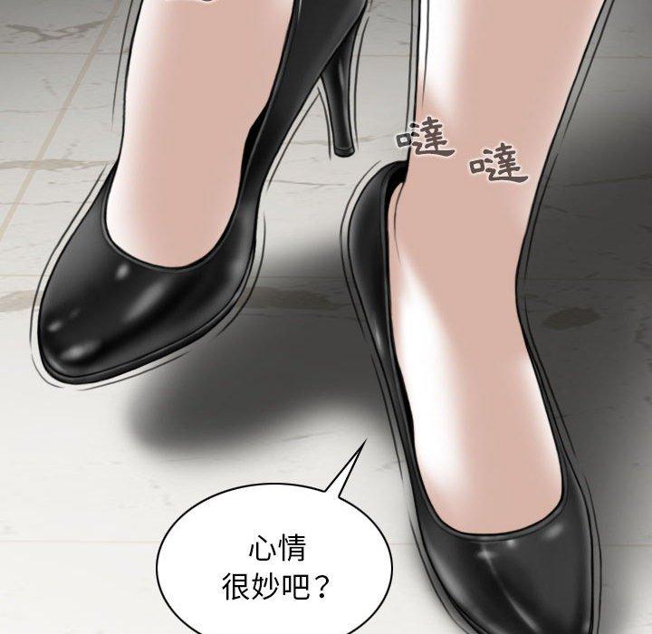 女性友人，第 32 話，第 141 页
