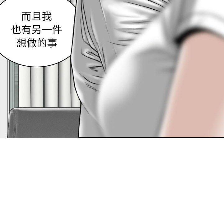 女性友人，第 32 話，第 98 页