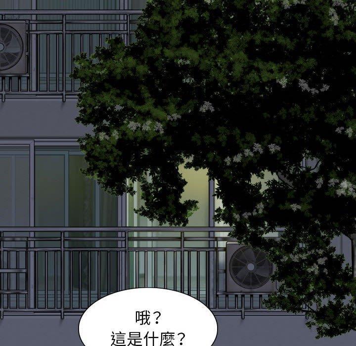女性友人，第 32 話，第 52 页