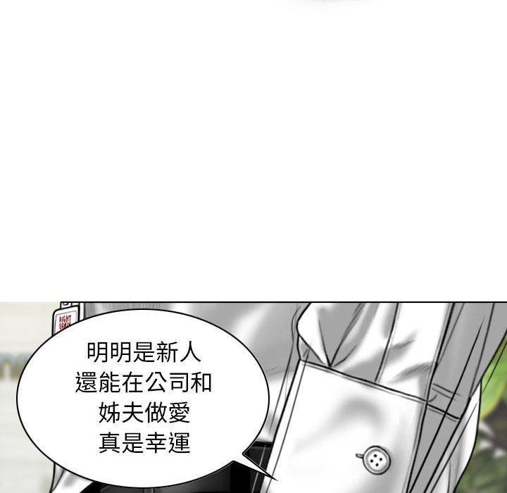 女性友人，第 32 話，第 10 页