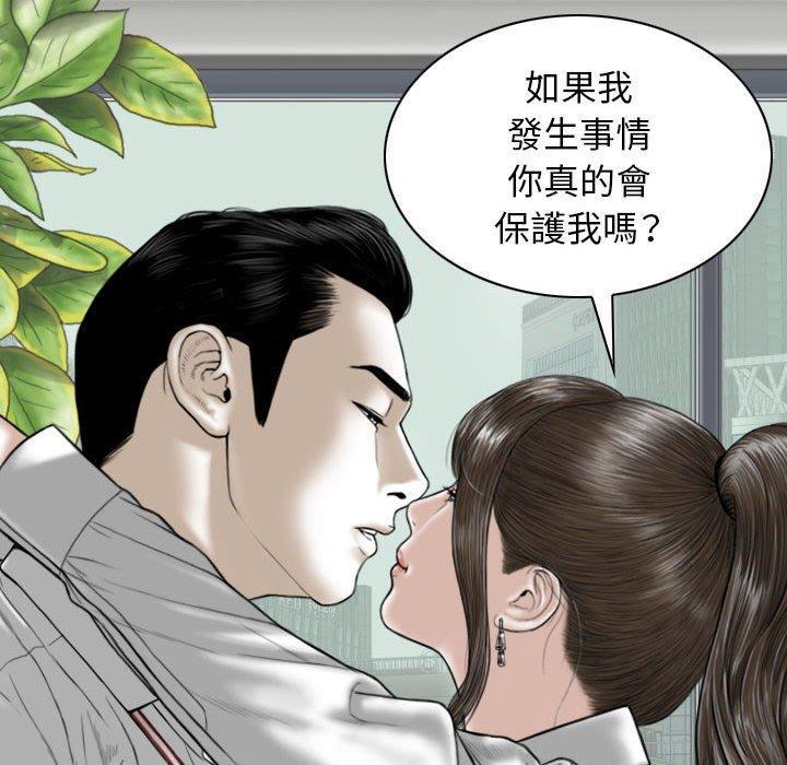 女性友人，第 32 話，第 15 页