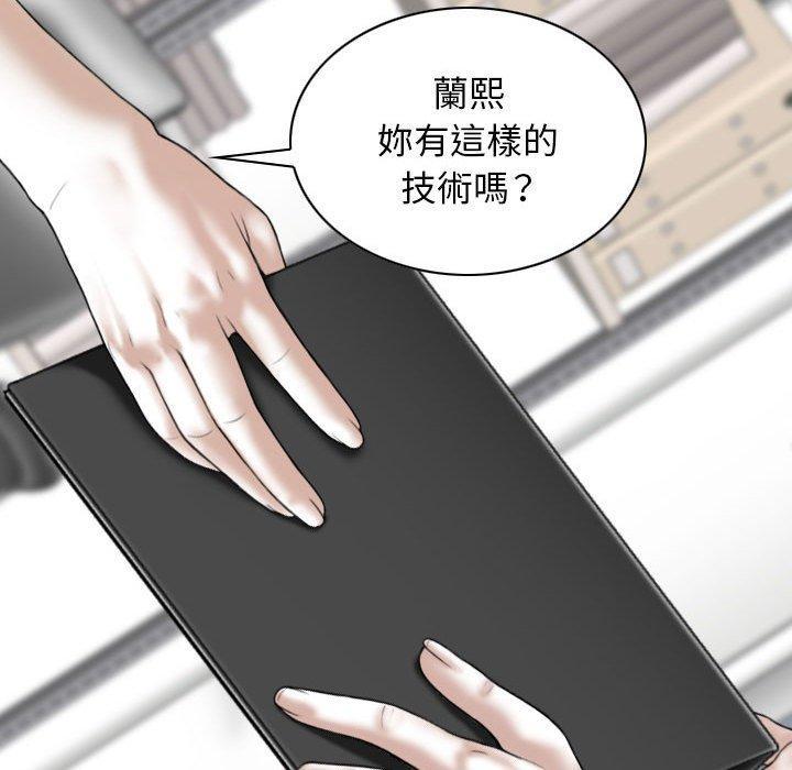 女性友人，第 32 話，第 132 页