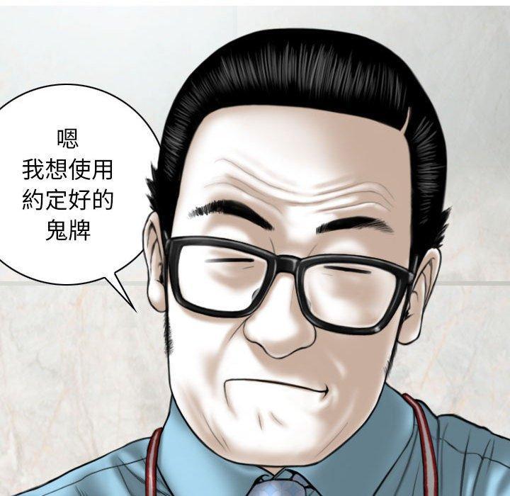 女性友人，第 33 話，第 96 页