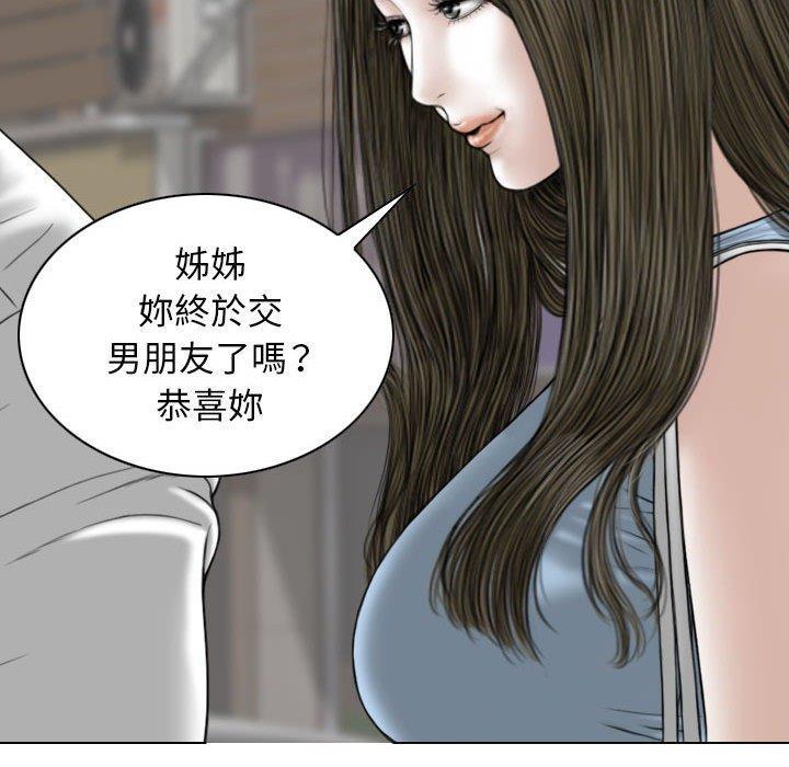 女性友人，第 33 話，第 80 页