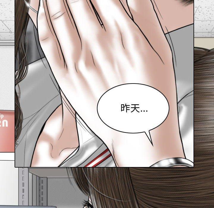 女性友人，第 33 話，第 11 页