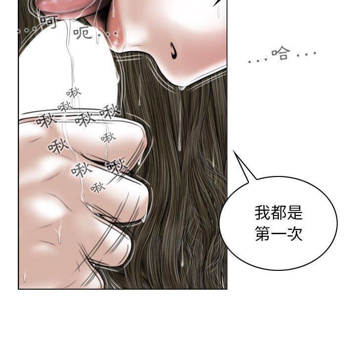 女性友人，第 33 話，第 144 页