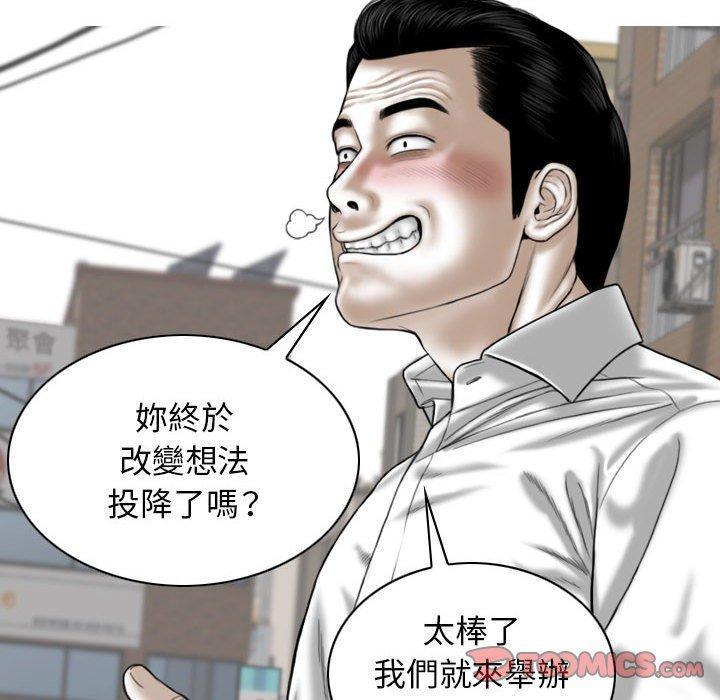 女性友人，第 33 話，第 84 页