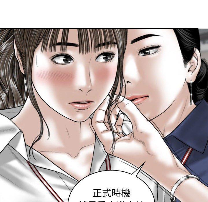 女性友人，第 33 話，第 8 页