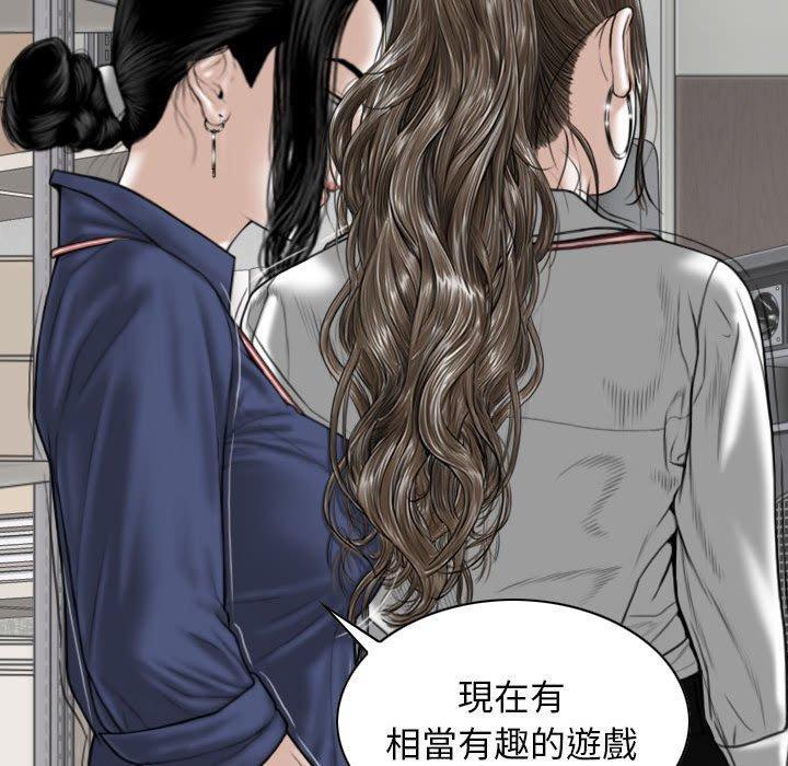 女性友人，第 33 話，第 22 页