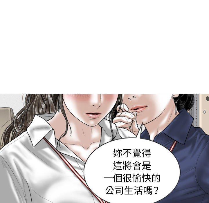 女性友人，第 33 話，第 28 页