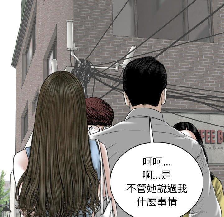 女性友人，第 33 話，第 77 页