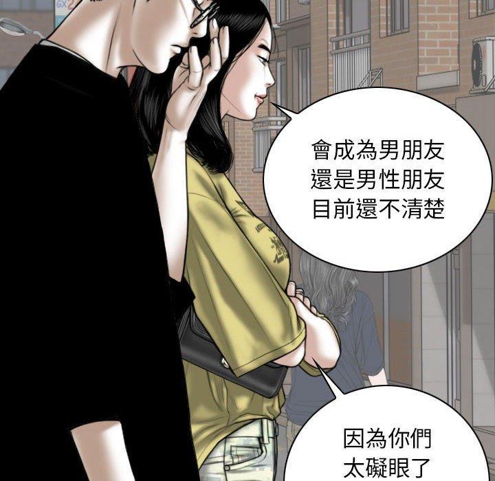 女性友人，第 33 話，第 82 页