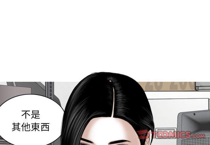 女性友人，第 33 話，第 3 页