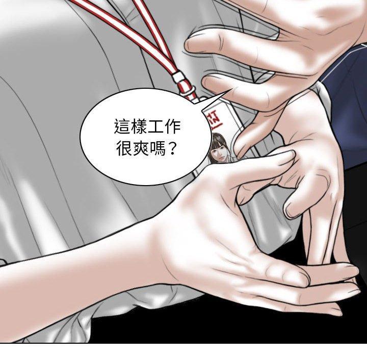 女性友人，第 33 話，第 15 页