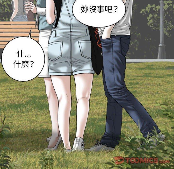 女性友人，第 34 話，第 138 页