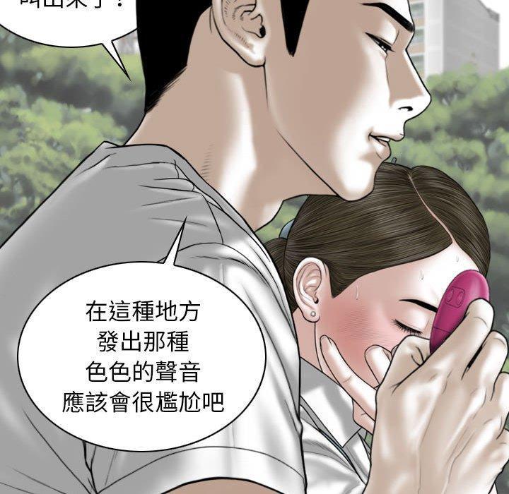 女性友人，第 34 話，第 114 页