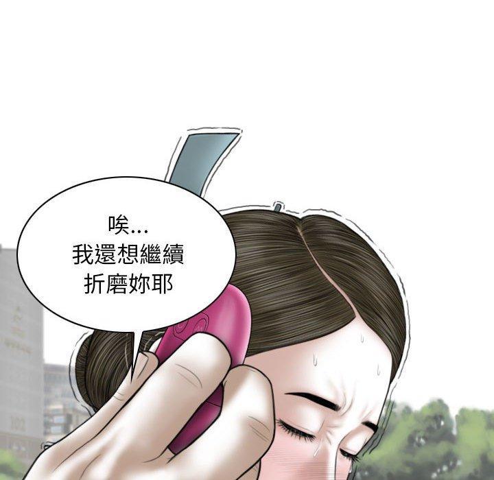 女性友人，第 34 話，第 131 页