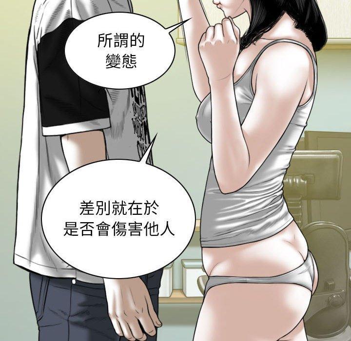 女性友人，第 34 話，第 80 页