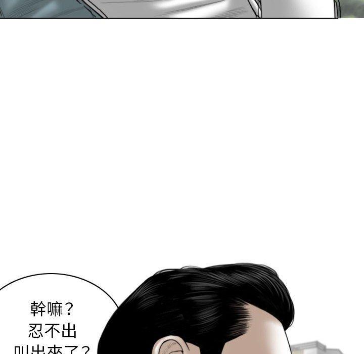 女性友人，第 34 話，第 113 页