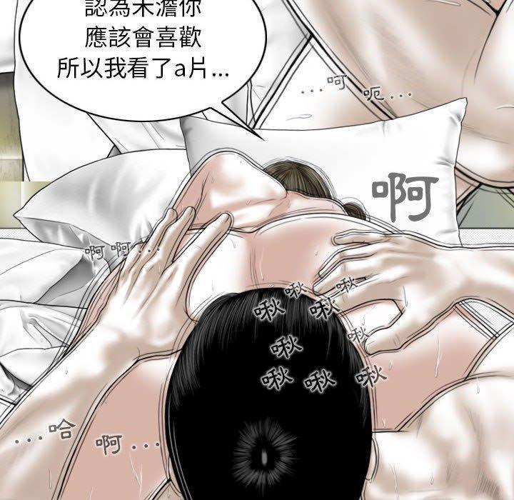女性友人，第 34 話，第 6 页
