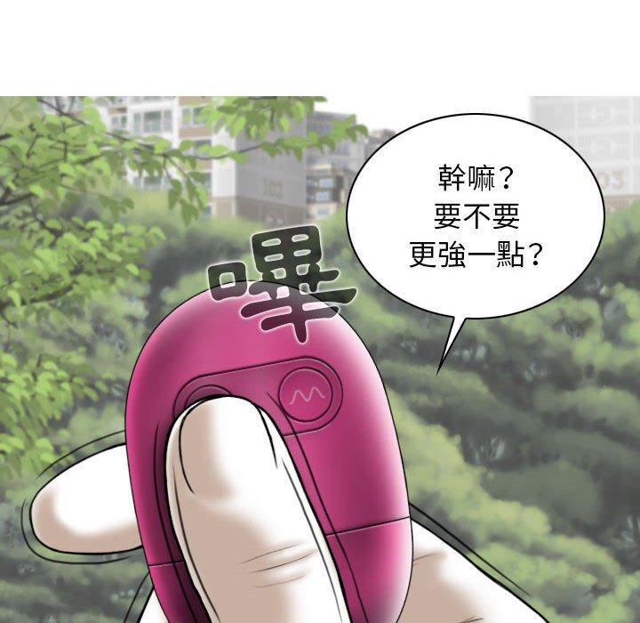 女性友人，第 34 話，第 103 页