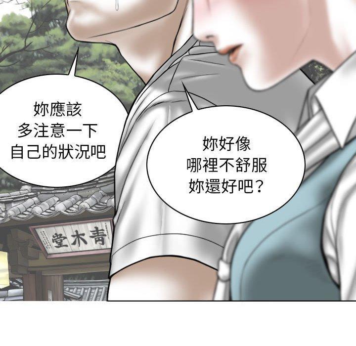 女性友人，第 34 話，第 97 页