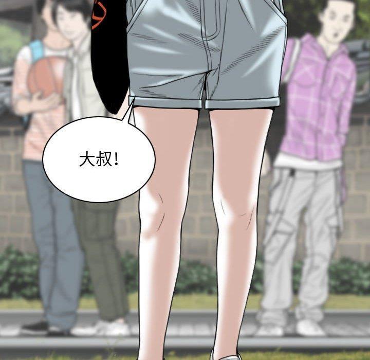 女性友人，第 34 話，第 144 页
