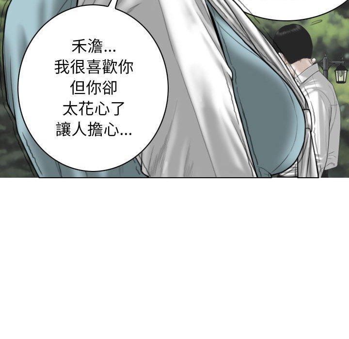 女性友人，第 34 話，第 95 页