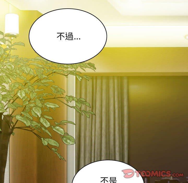 女性友人，第 34 話，第 21 页