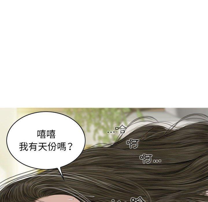 女性友人，第 34 話，第 8 页