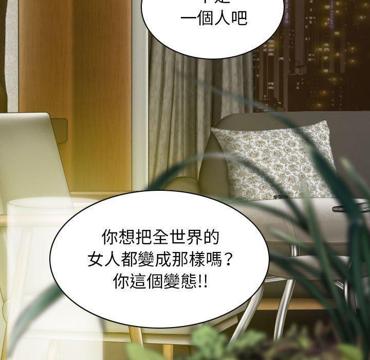女性友人，第 34 話，第 22 页