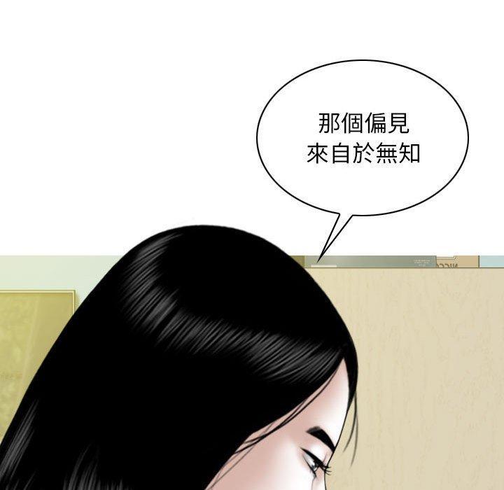 女性友人，第 34 話，第 77 页