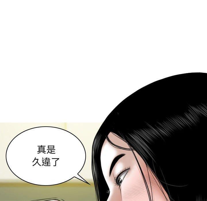 女性友人，第 34 話，第 52 页