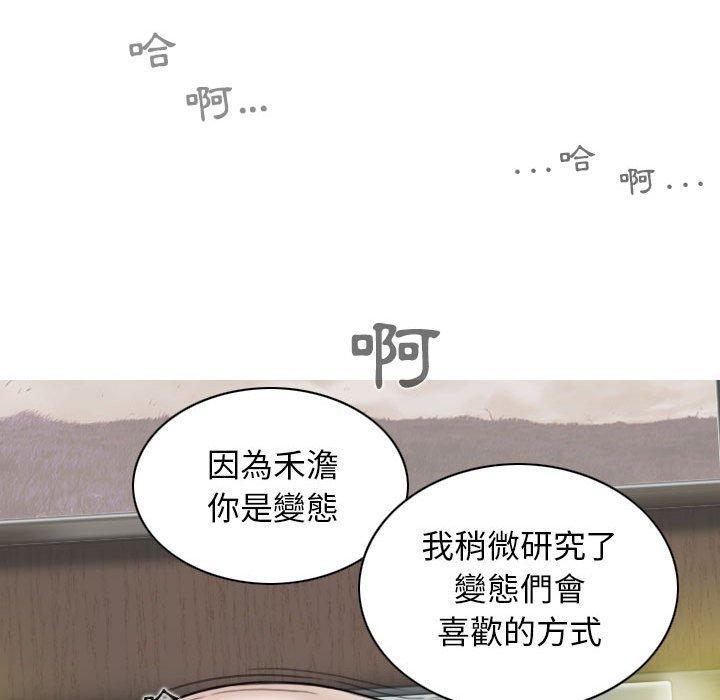 女性友人，第 34 話，第 10 页