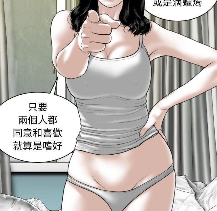 女性友人，第 34 話，第 82 页