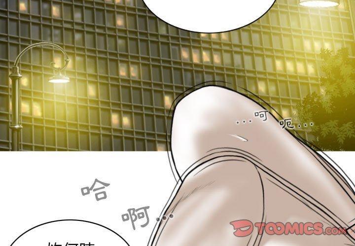女性友人，第 34 話，第 3 页