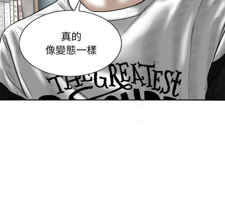 女性友人，第 34 話，第 60 页