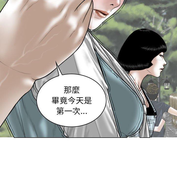 女性友人，第 34 話，第 132 页