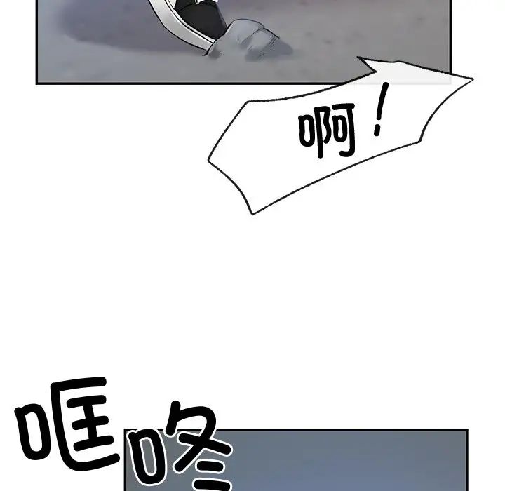 爱的游乐园，第1話，第 125 页