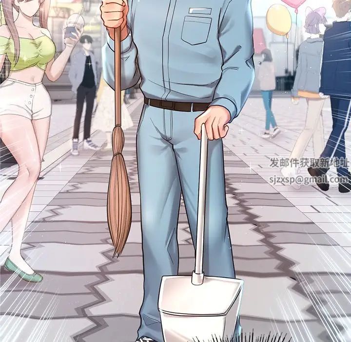 爱的游乐园，第1話，第 44 页