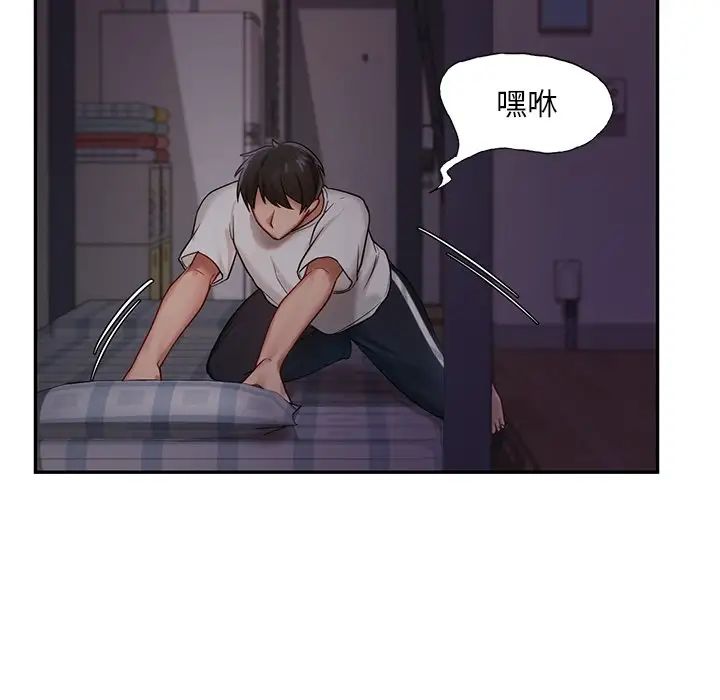 爱的游乐园，第1話，第 192 页