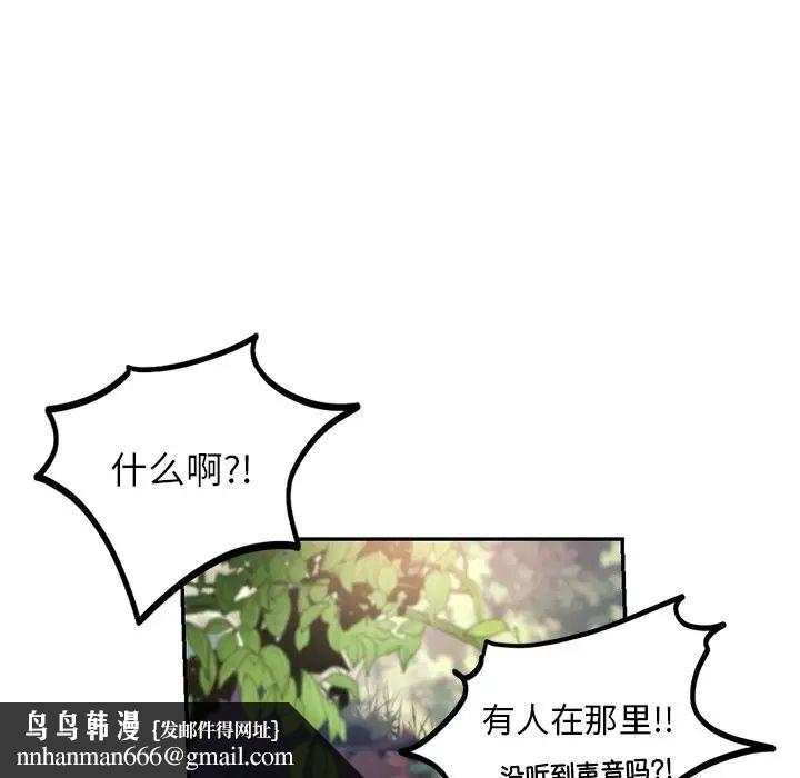 爱的游乐园，第1話，第 122 页