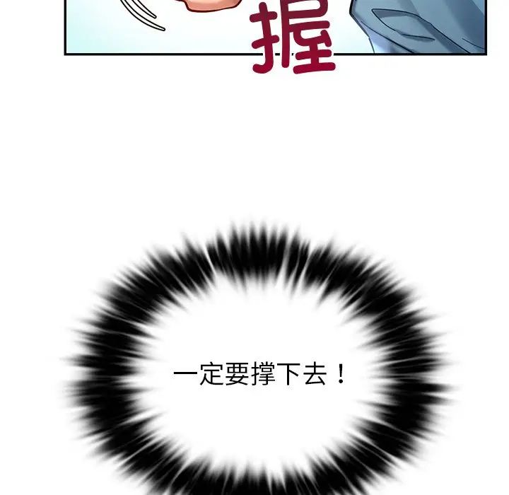 爱的游乐园，第1話，第 95 页